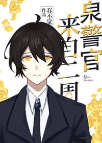 [综漫] 二周目绑定系统后我走上人生巅峰