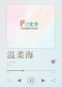 温柔海[校园]