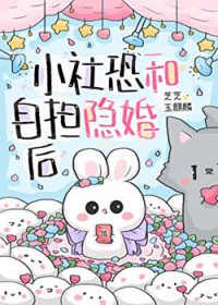 老婆，她们为什么叫你太太